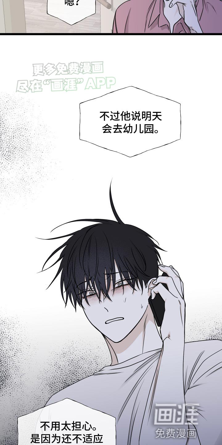 第126章：【第三季】我当然要走