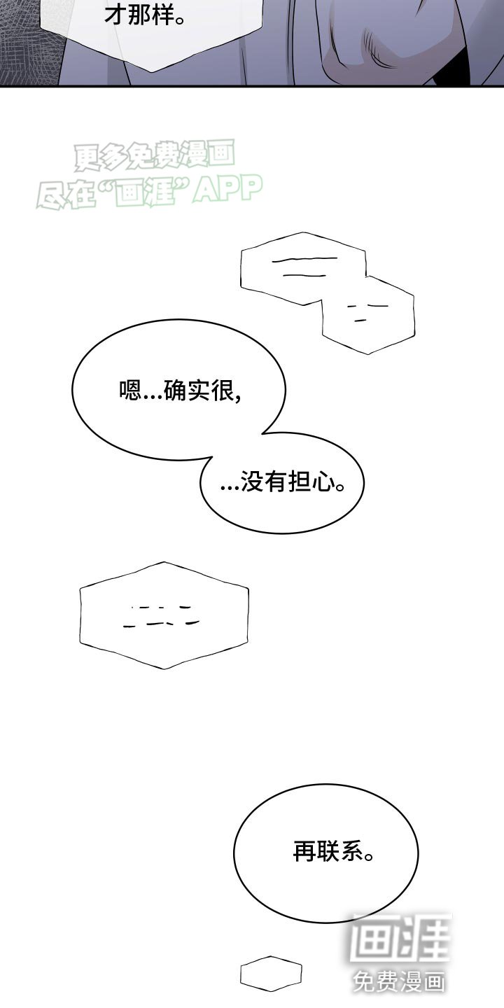 第126章：【第三季】我当然要走