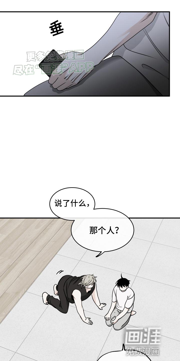 第126章：【第三季】我当然要走