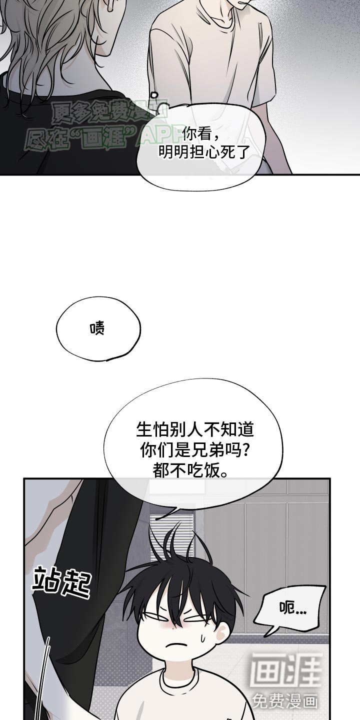 第126章：【第三季】我当然要走