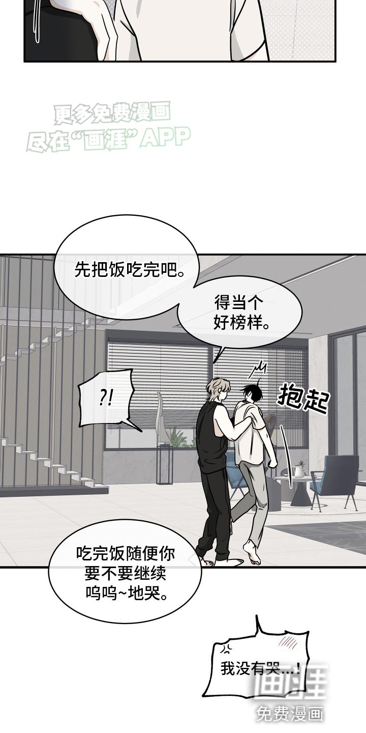 第126章：【第三季】我当然要走