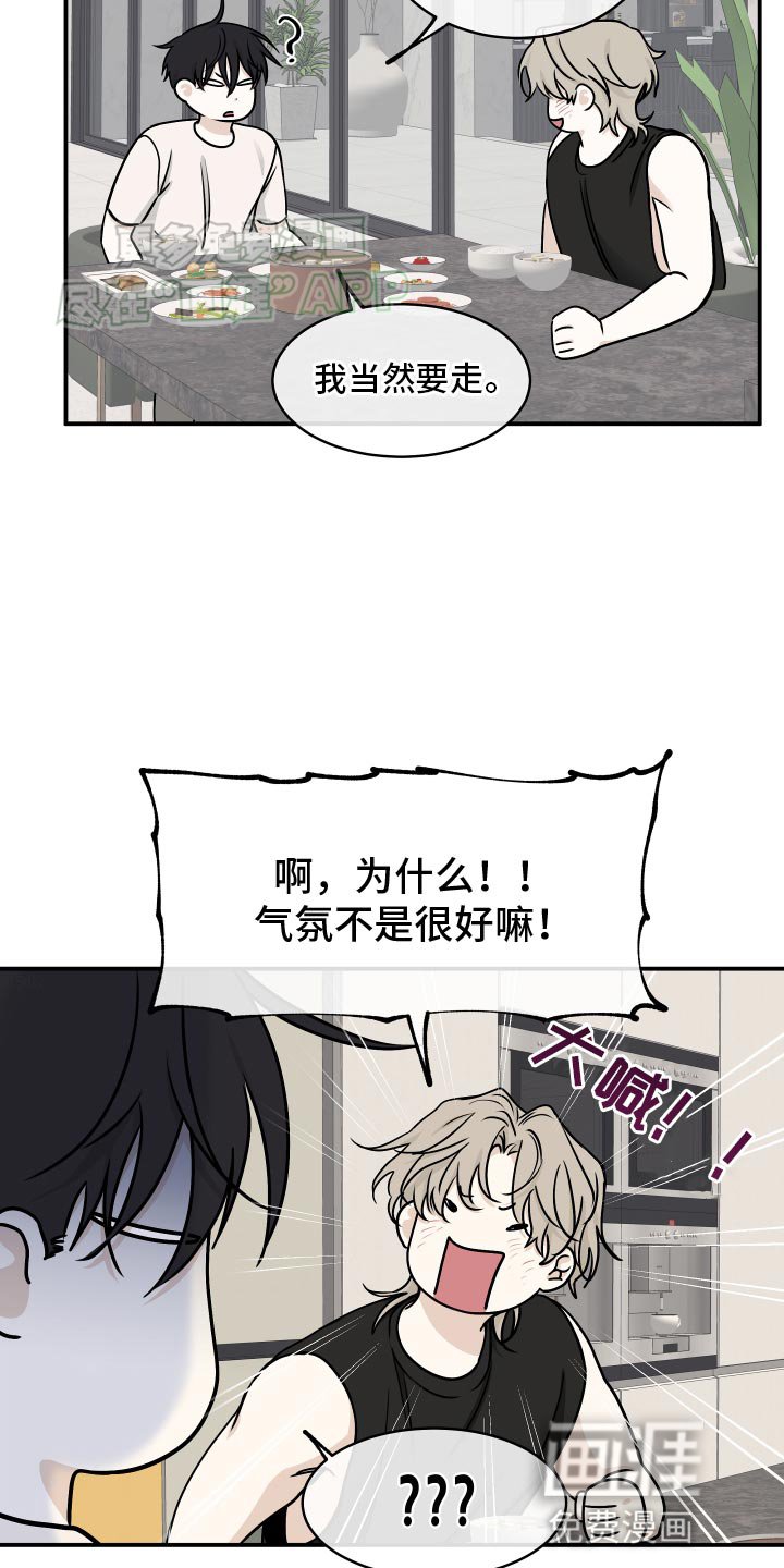 第126章：【第三季】我当然要走
