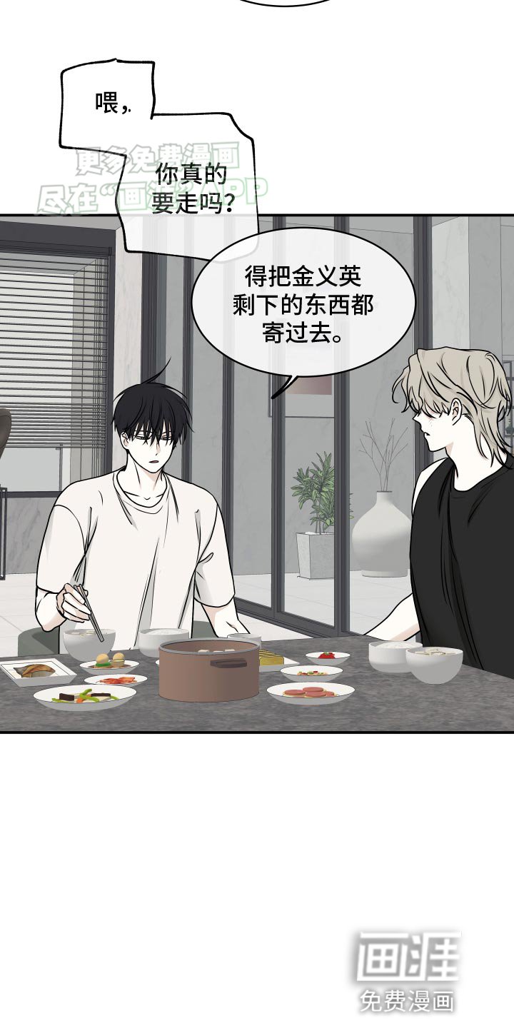 第126章：【第三季】我当然要走