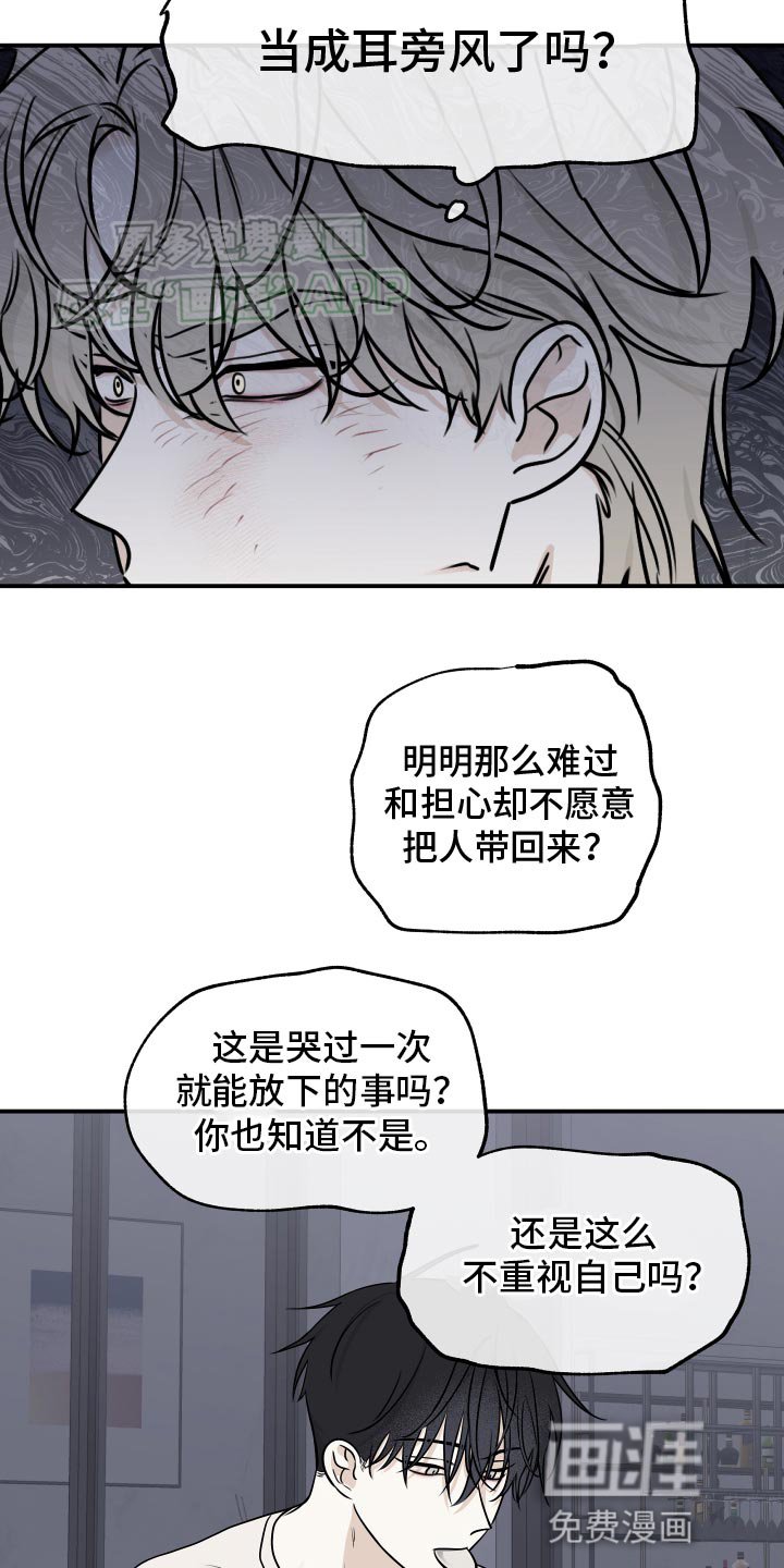 第126章：【第三季】我当然要走