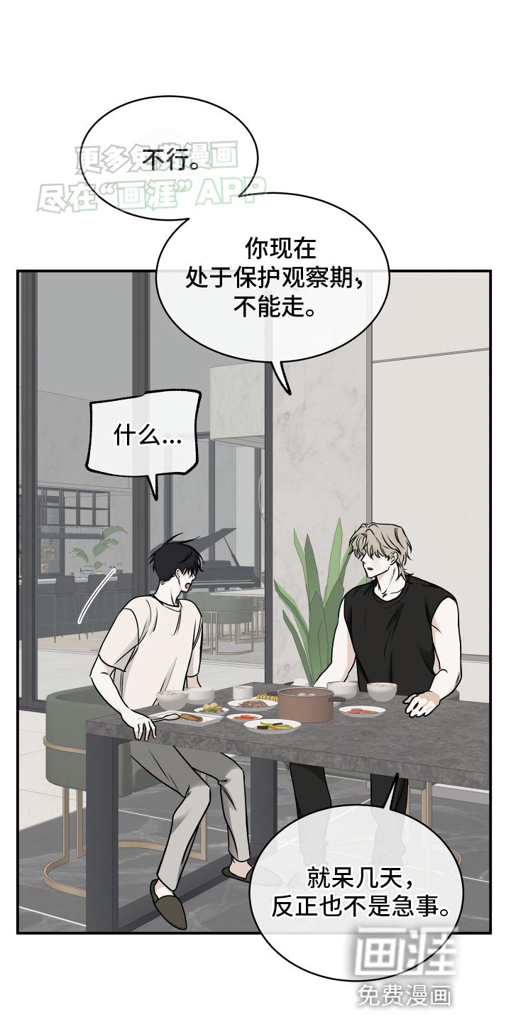 第127章：【第三季】我去你家住了