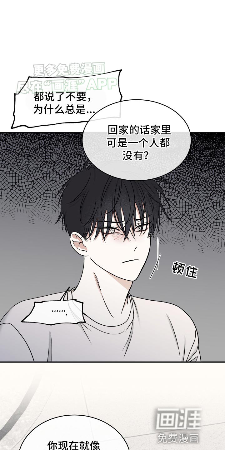 第127章：【第三季】我去你家住了