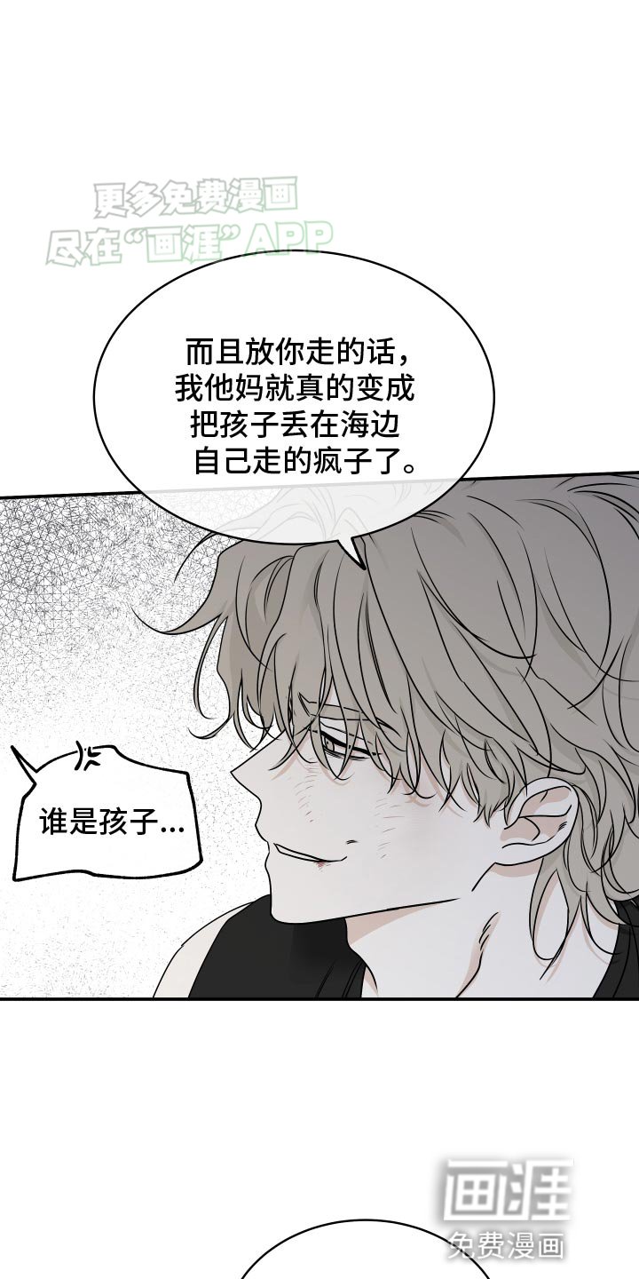 第127章：【第三季】我去你家住了