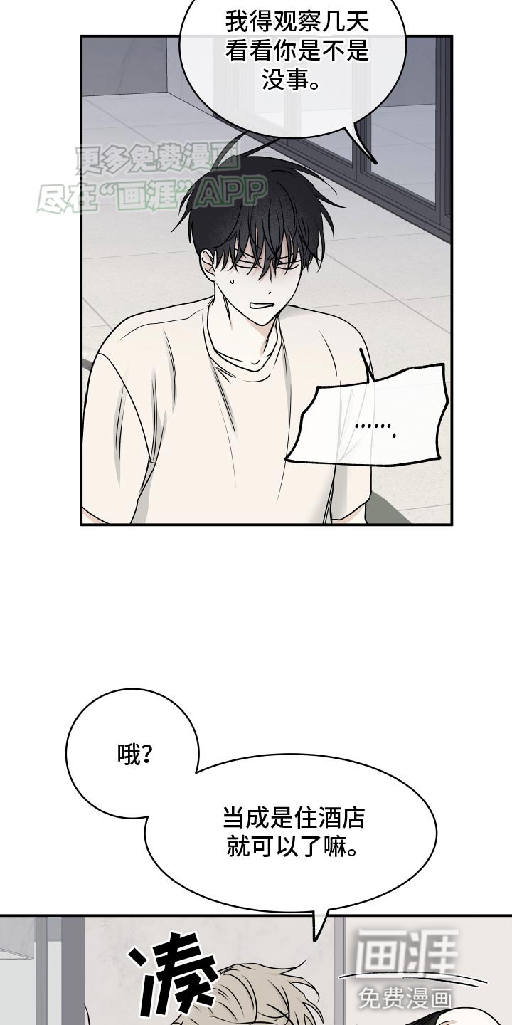 第127章：【第三季】我去你家住了