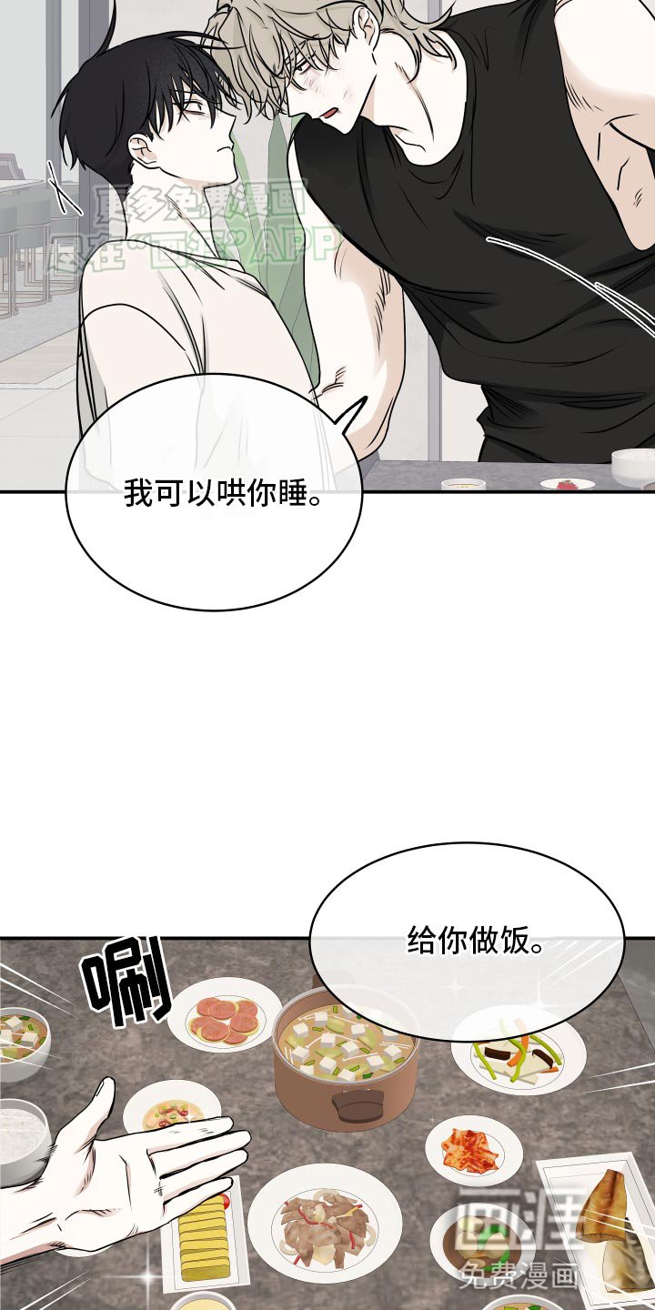 第127章：【第三季】我去你家住了