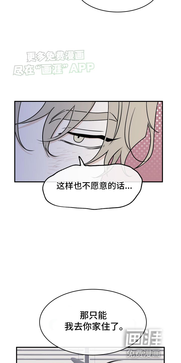 第127章：【第三季】我去你家住了
