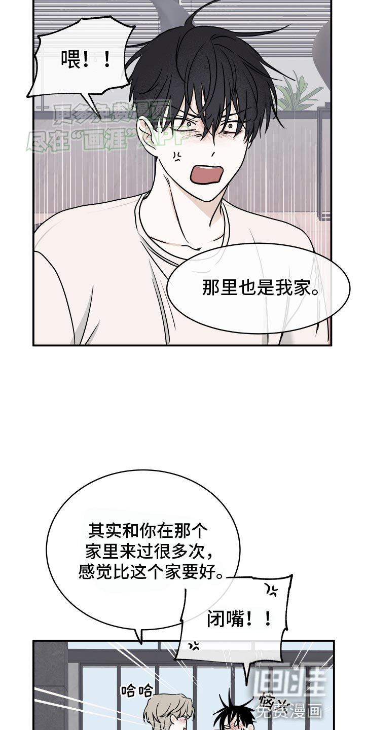 第127章：【第三季】我去你家住了