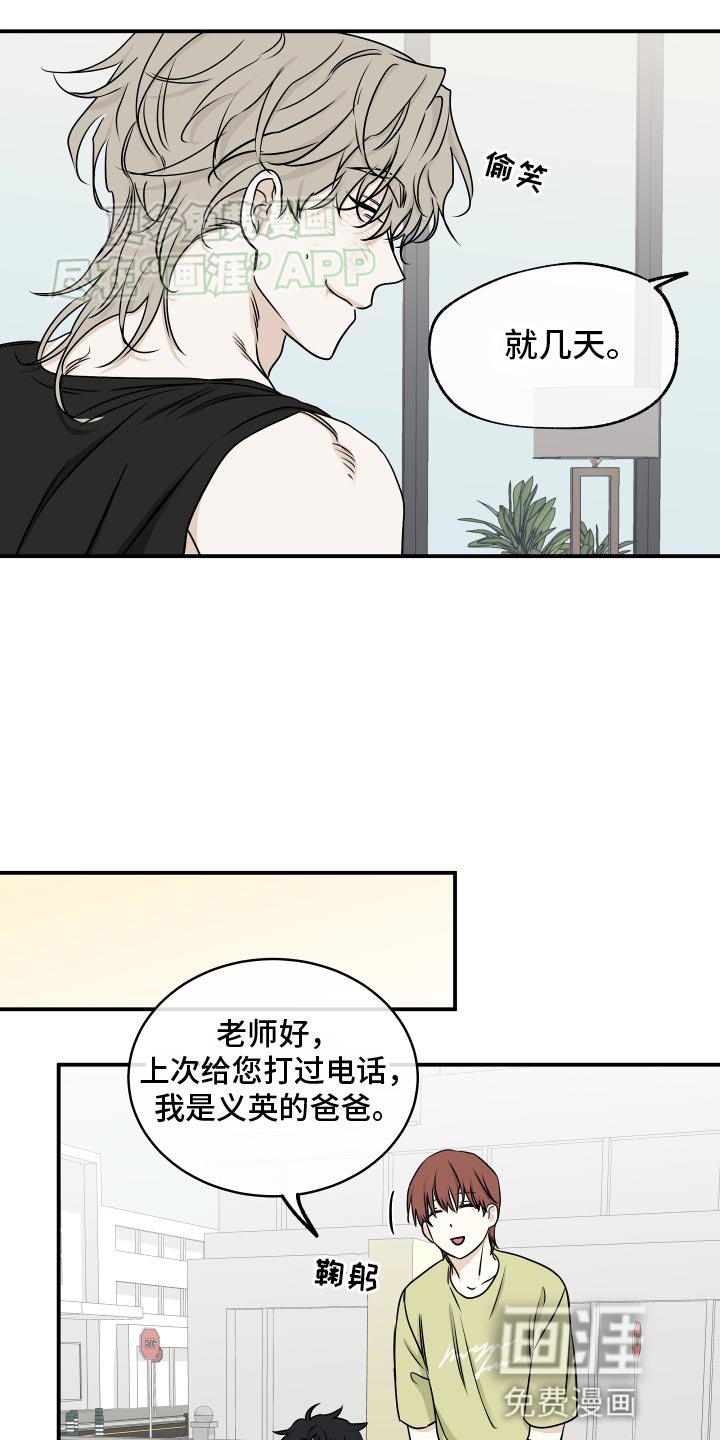 第127章：【第三季】我去你家住了