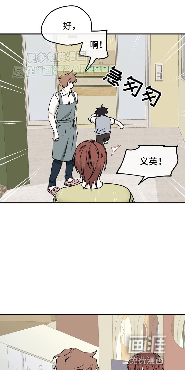 第127章：【第三季】我去你家住了