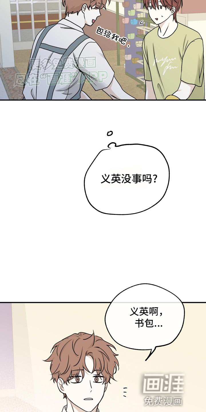 第127章：【第三季】我去你家住了