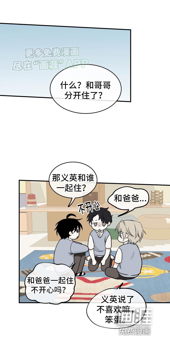 第128章：【第三季】看电视