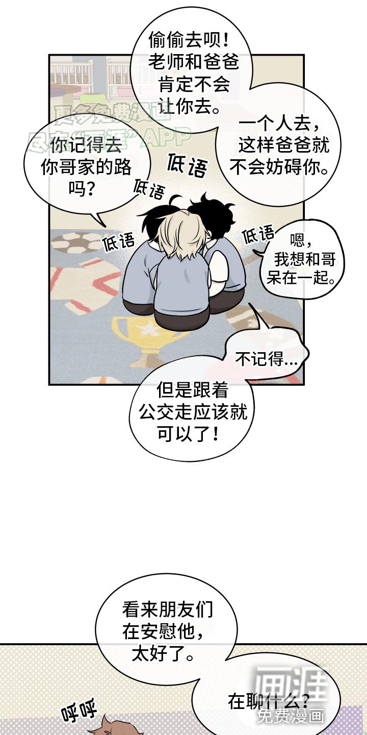 第128章：【第三季】看电视