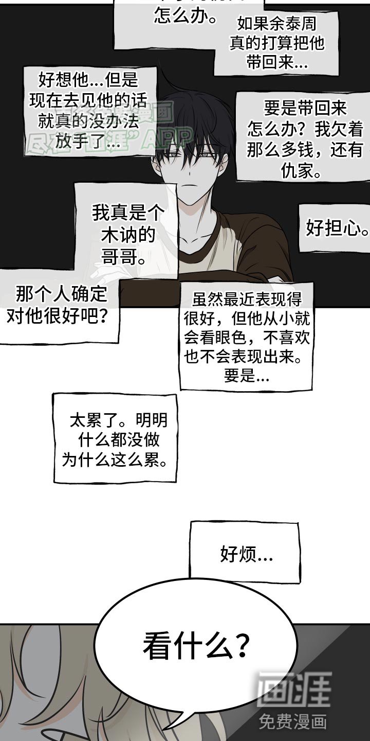 第128章：【第三季】看电视