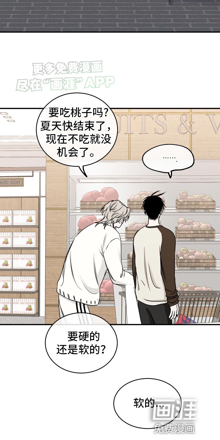 第129章：【第三季】没事