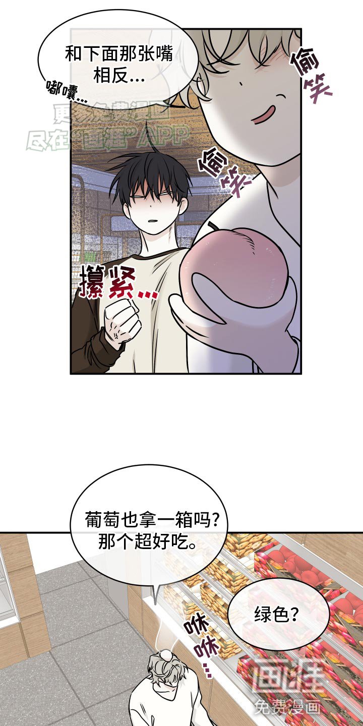 第129章：【第三季】没事