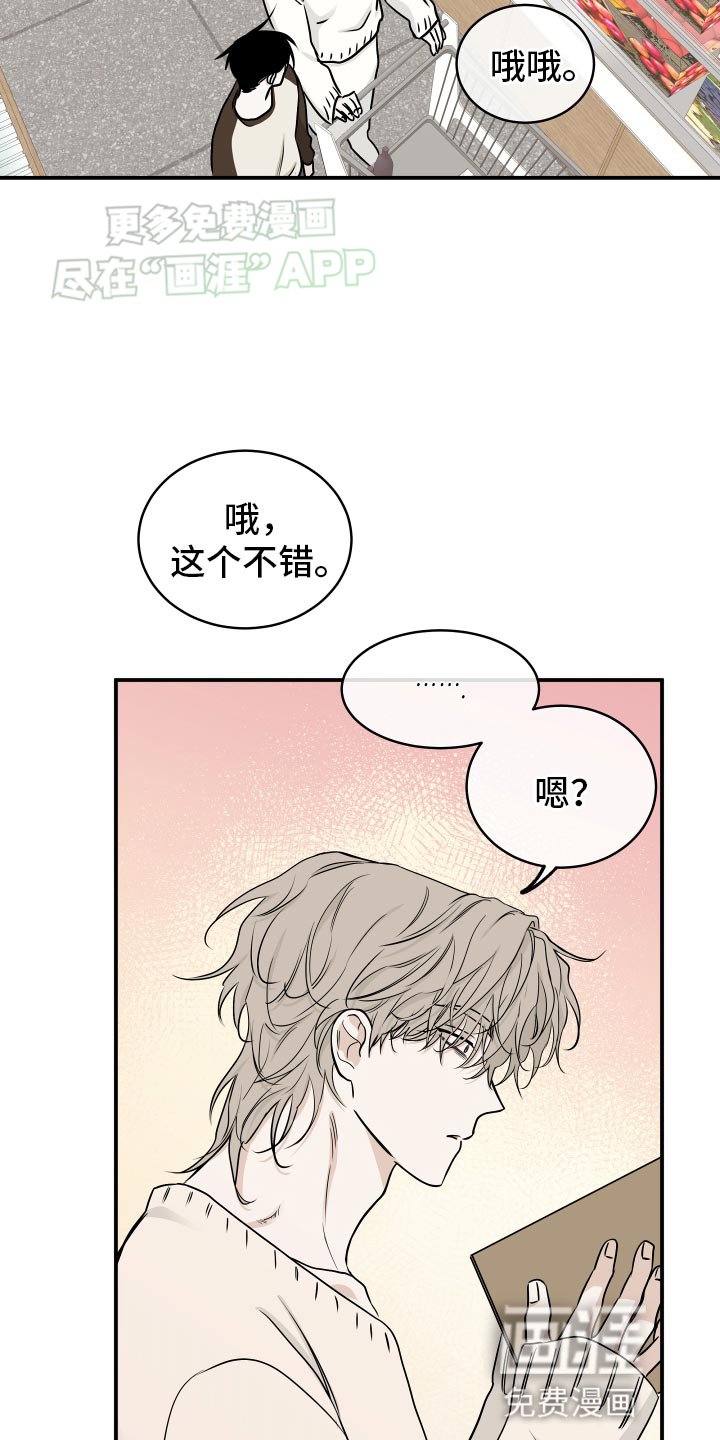 第129章：【第三季】没事