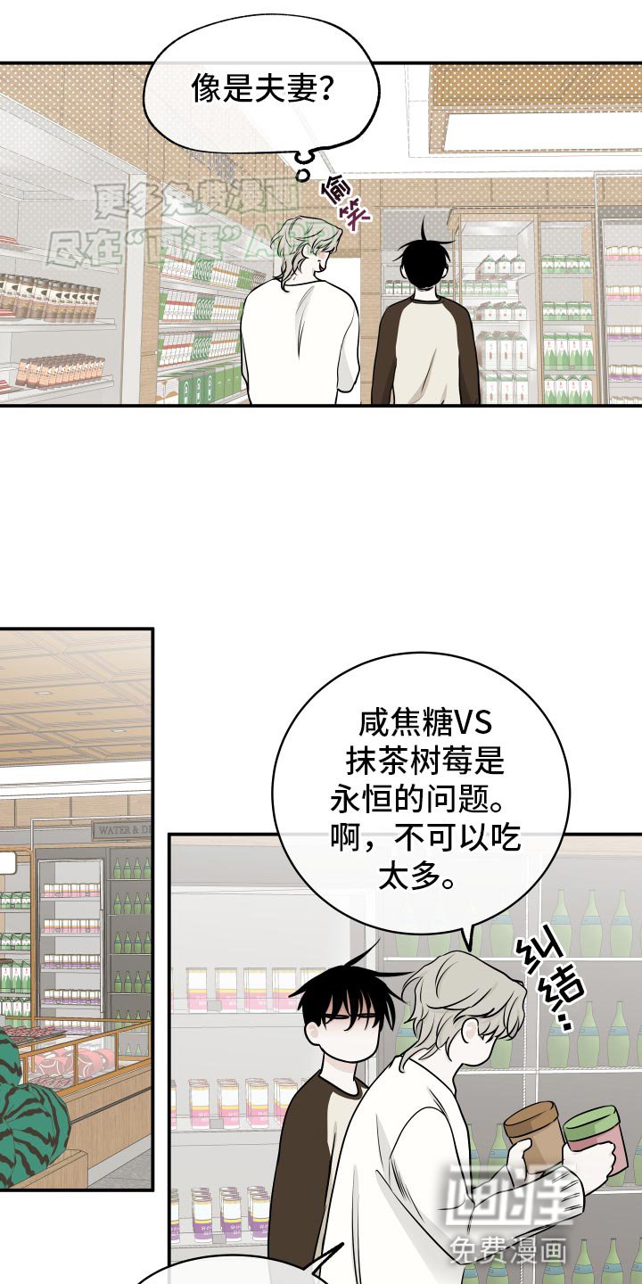 第129章：【第三季】没事