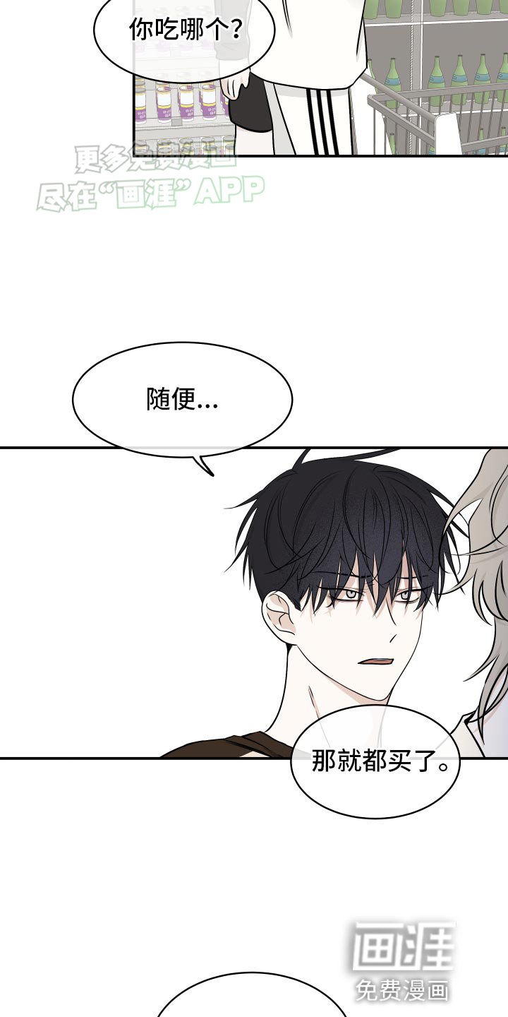 第129章：【第三季】没事