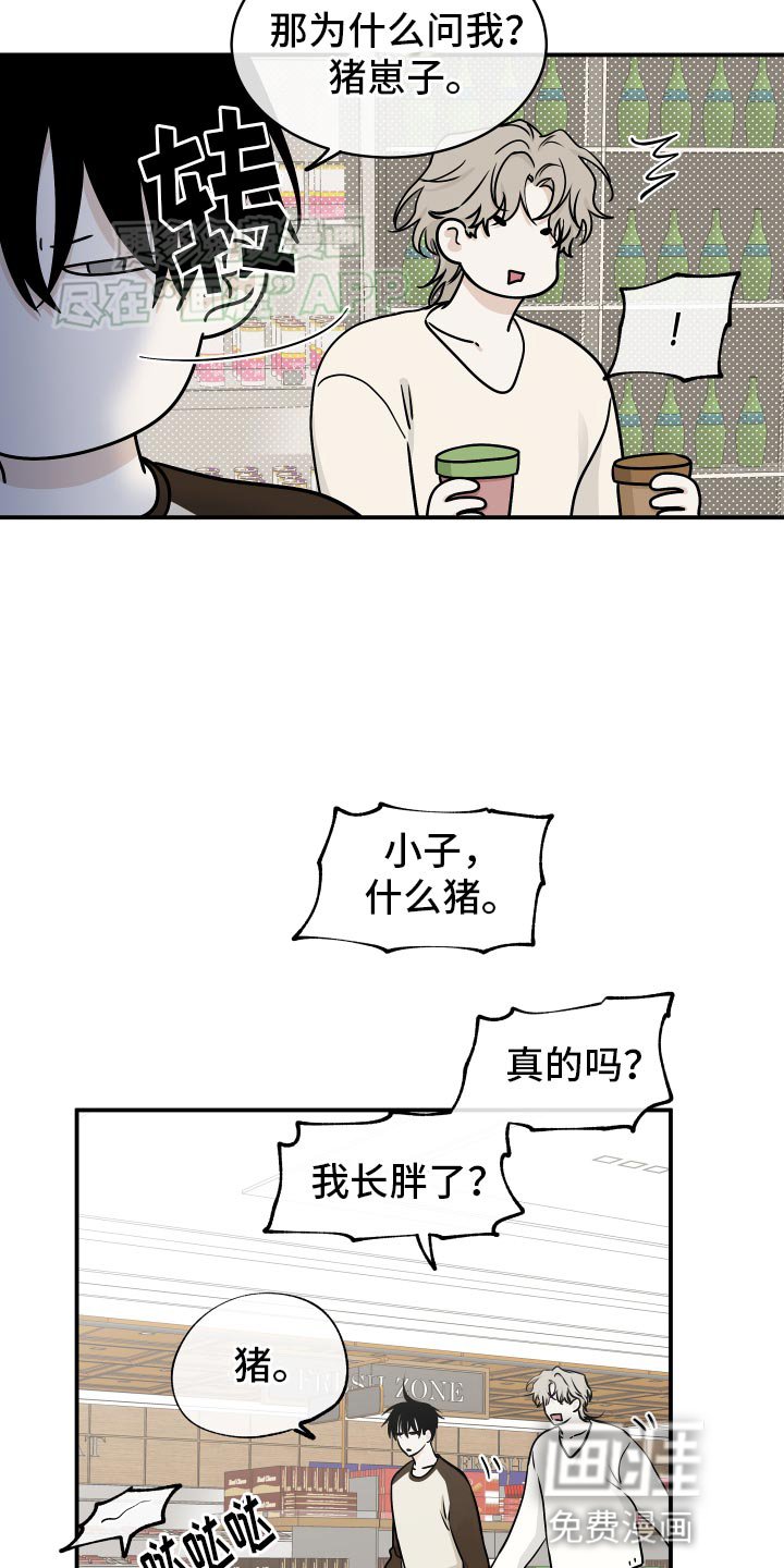 第129章：【第三季】没事