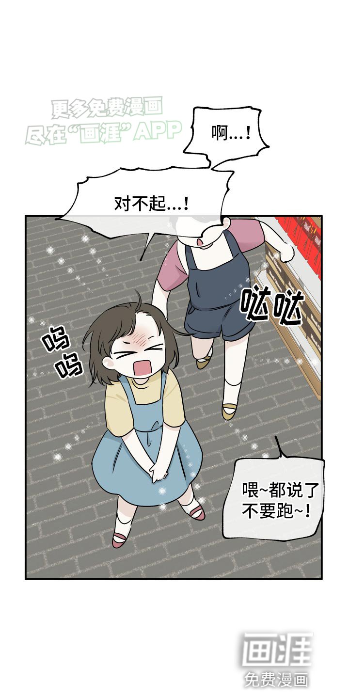 第129章：【第三季】没事