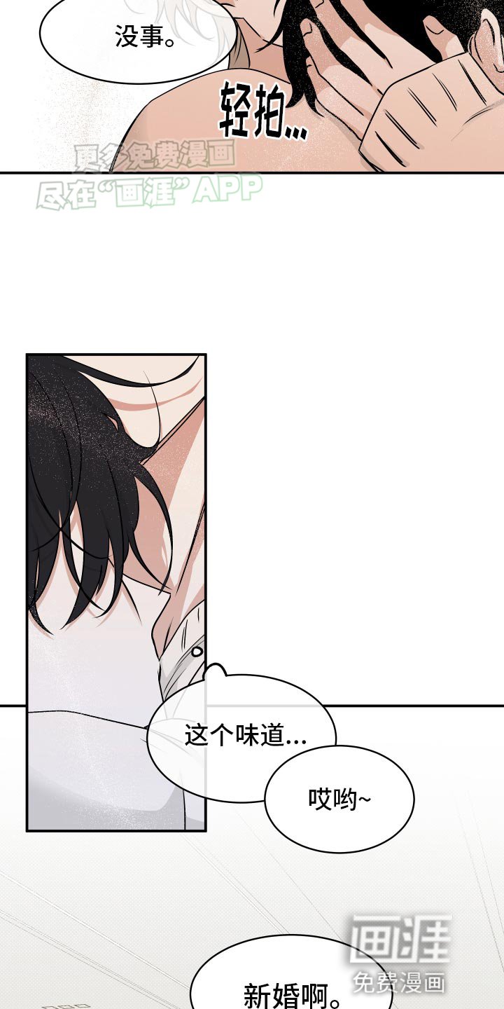 第129章：【第三季】没事