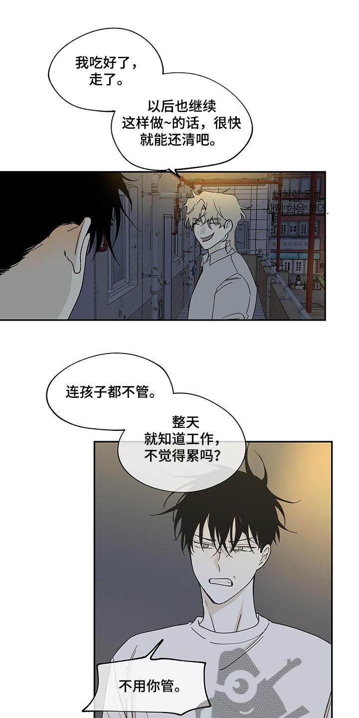 第13章：那个人怎么样