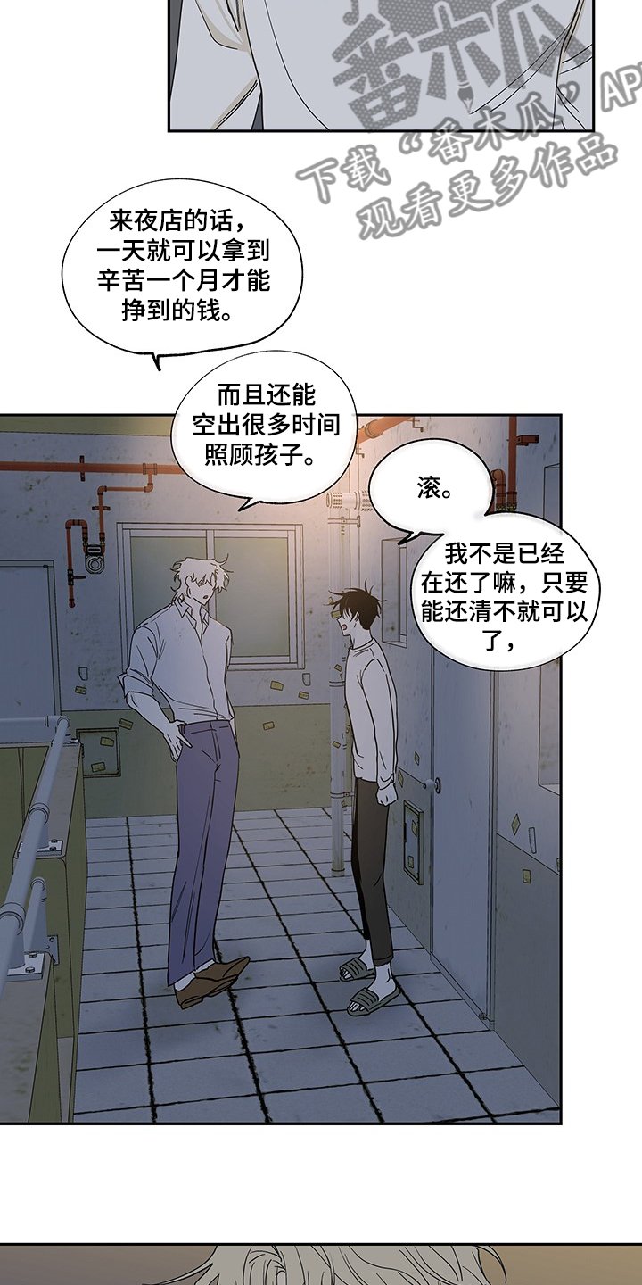 第13章：那个人怎么样