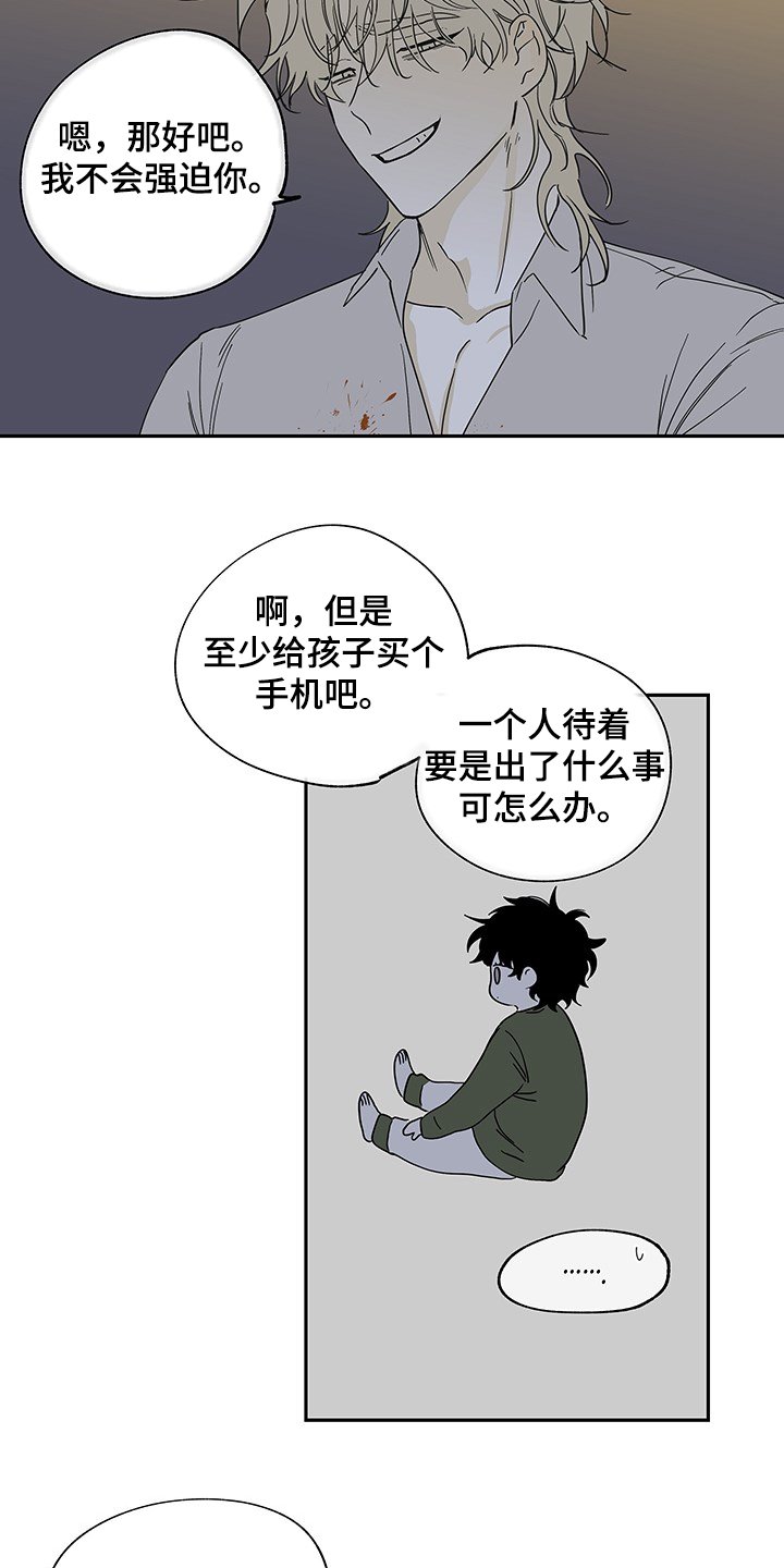 第13章：那个人怎么样