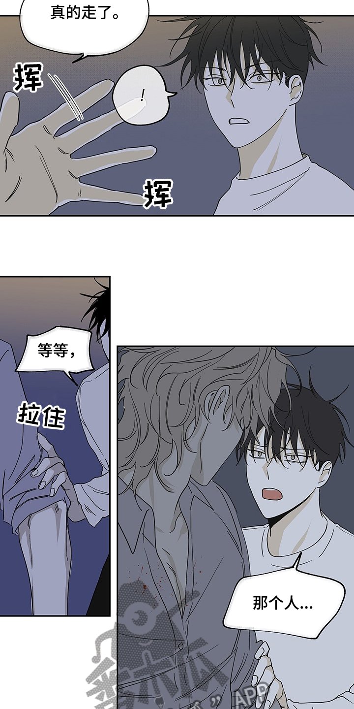 第13章：那个人怎么样