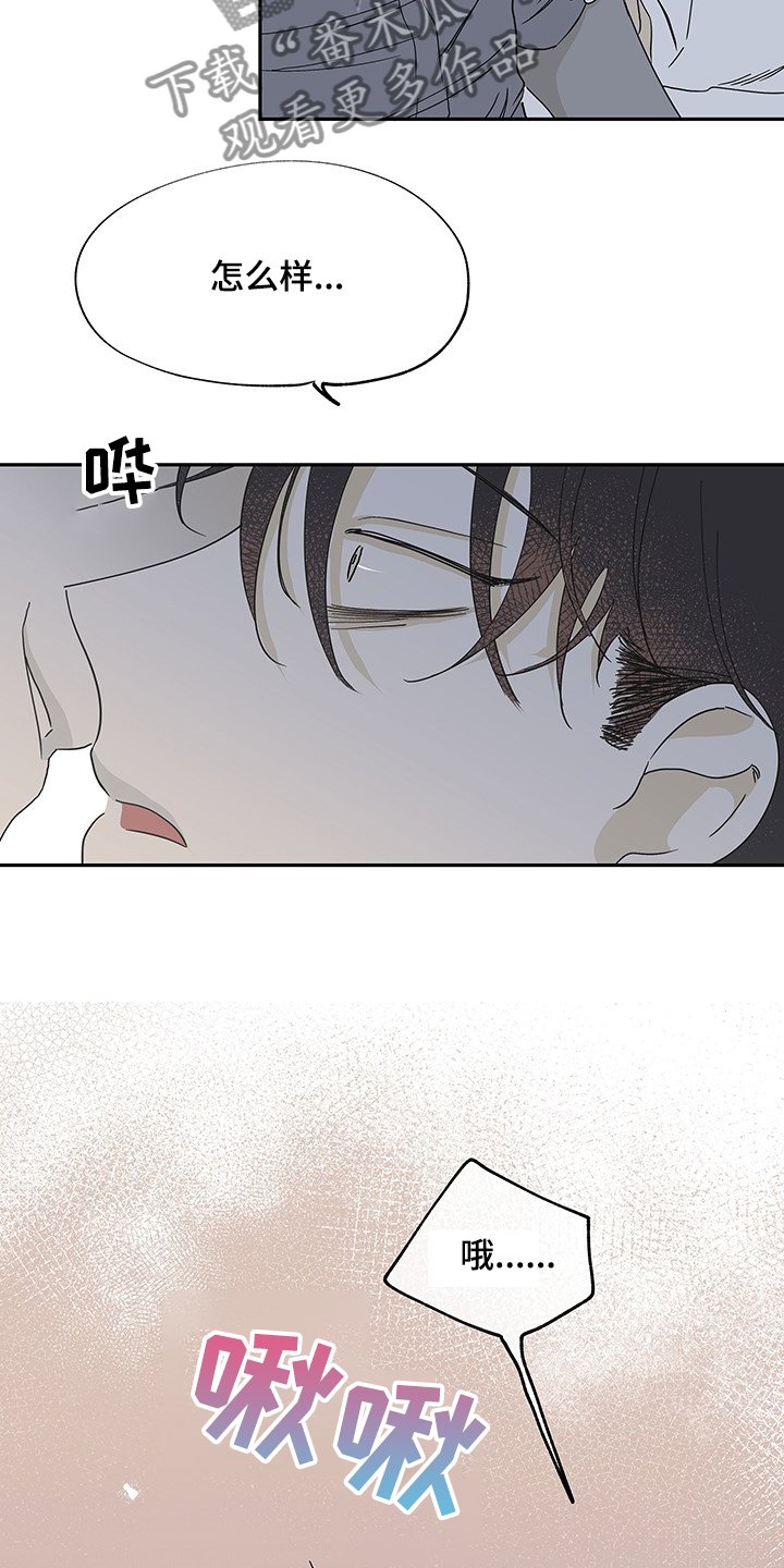 第13章：那个人怎么样