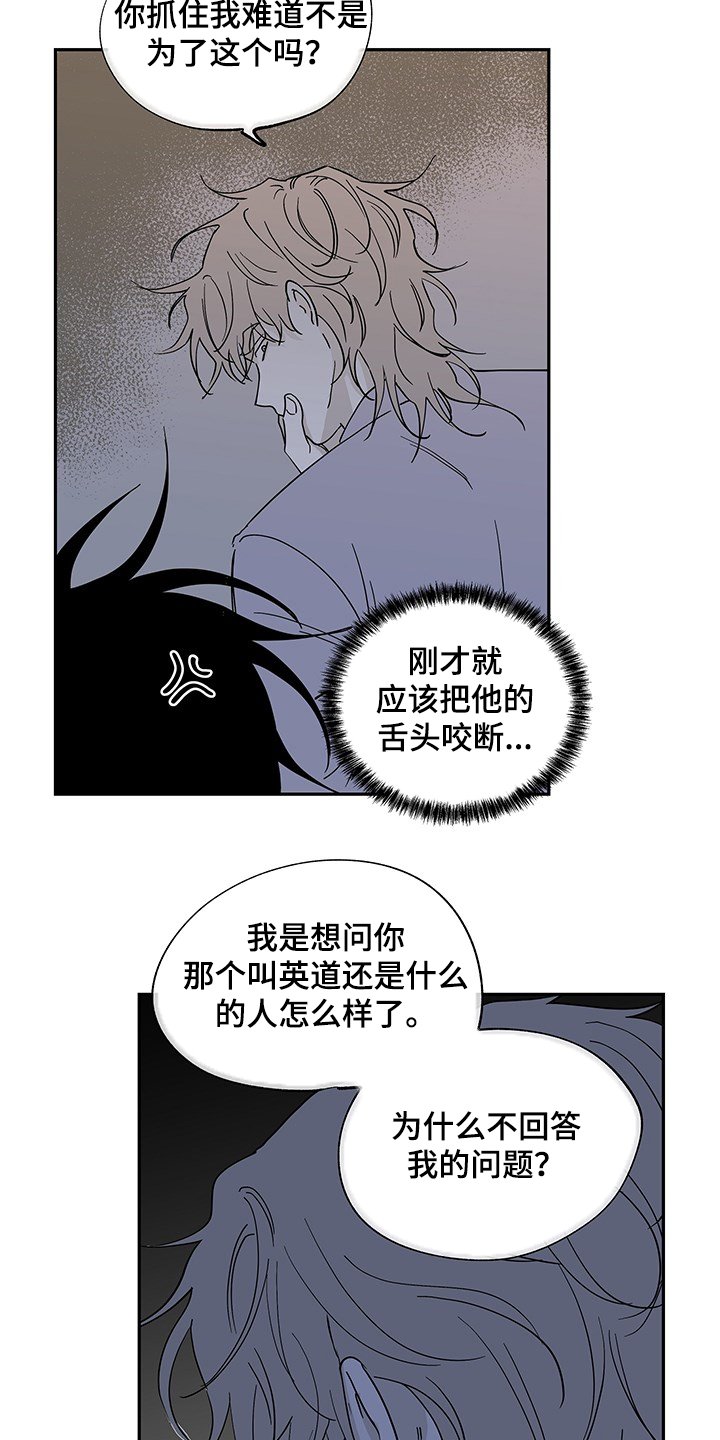 第13章：那个人怎么样