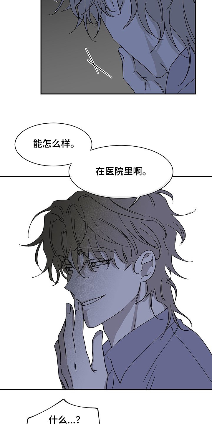 第13章：那个人怎么样