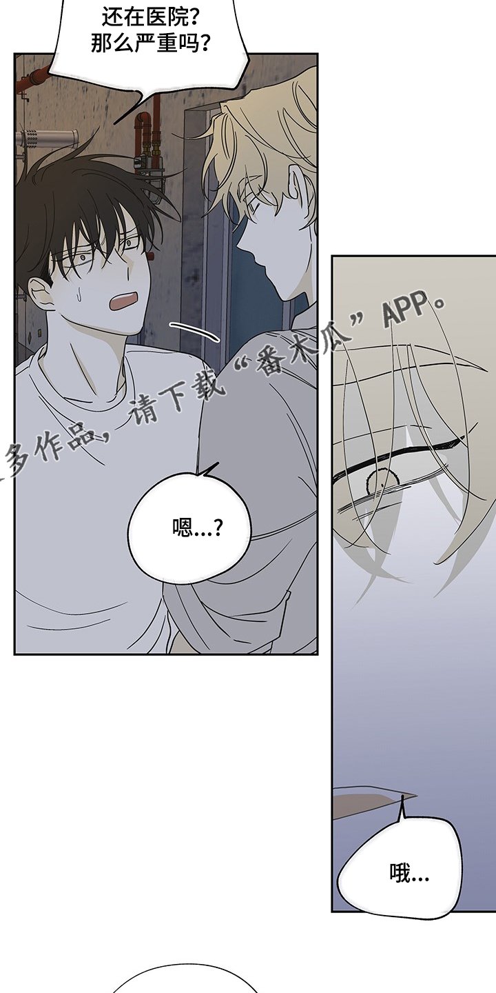 第13章：那个人怎么样