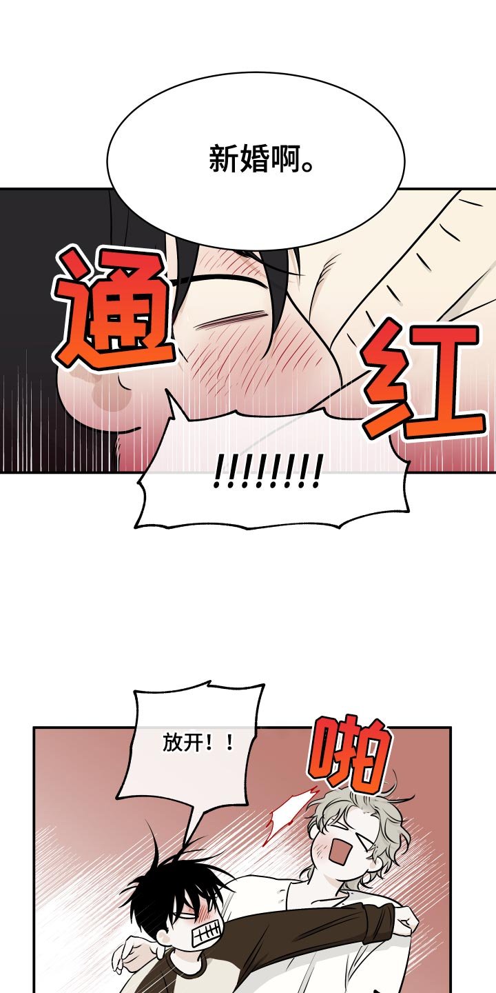 第130章：【第二季】相似的味道