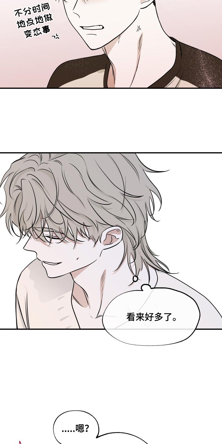 第130章：【第二季】相似的味道