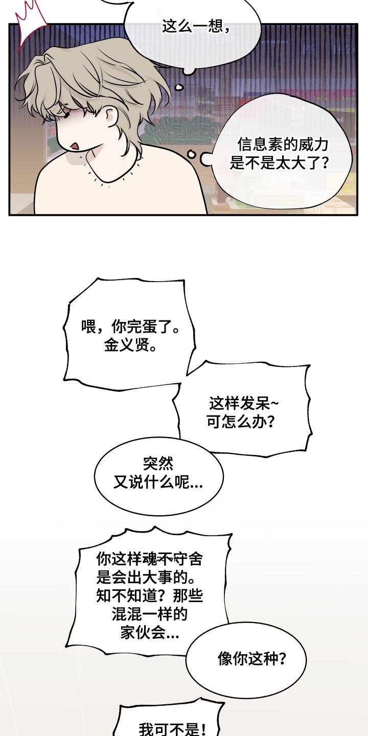 第130章：【第二季】相似的味道