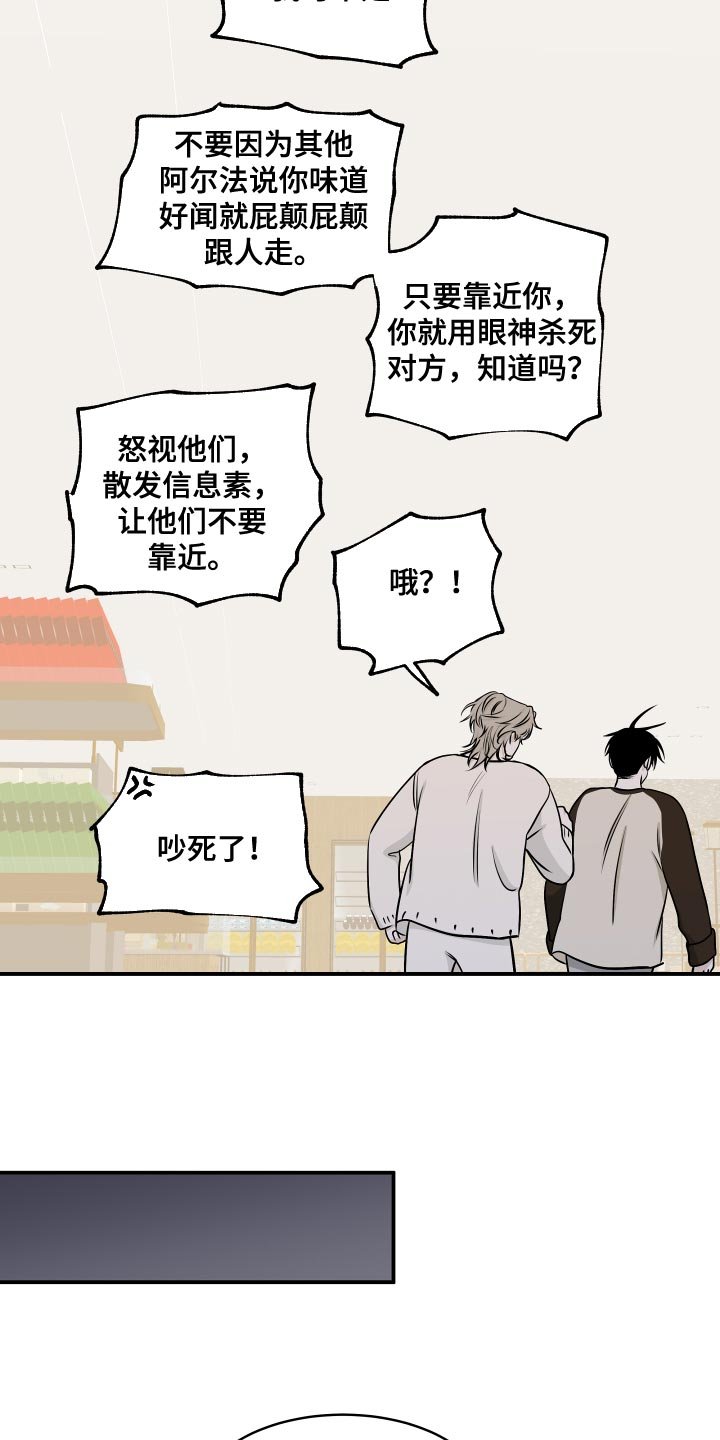 第130章：【第二季】相似的味道