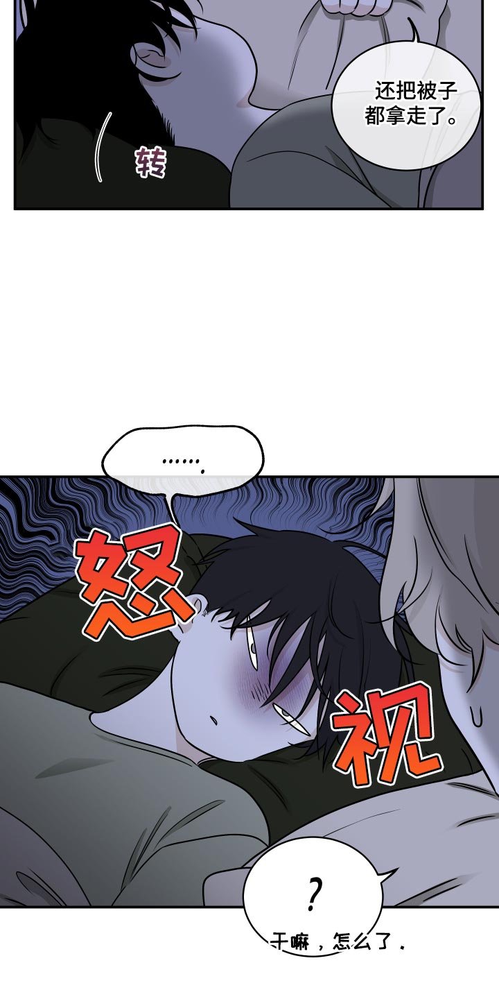 第130章：【第二季】相似的味道