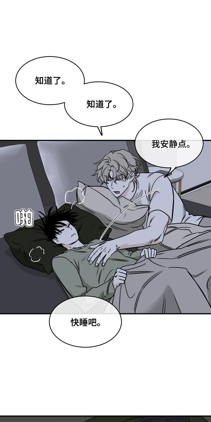 第130章：【第二季】相似的味道