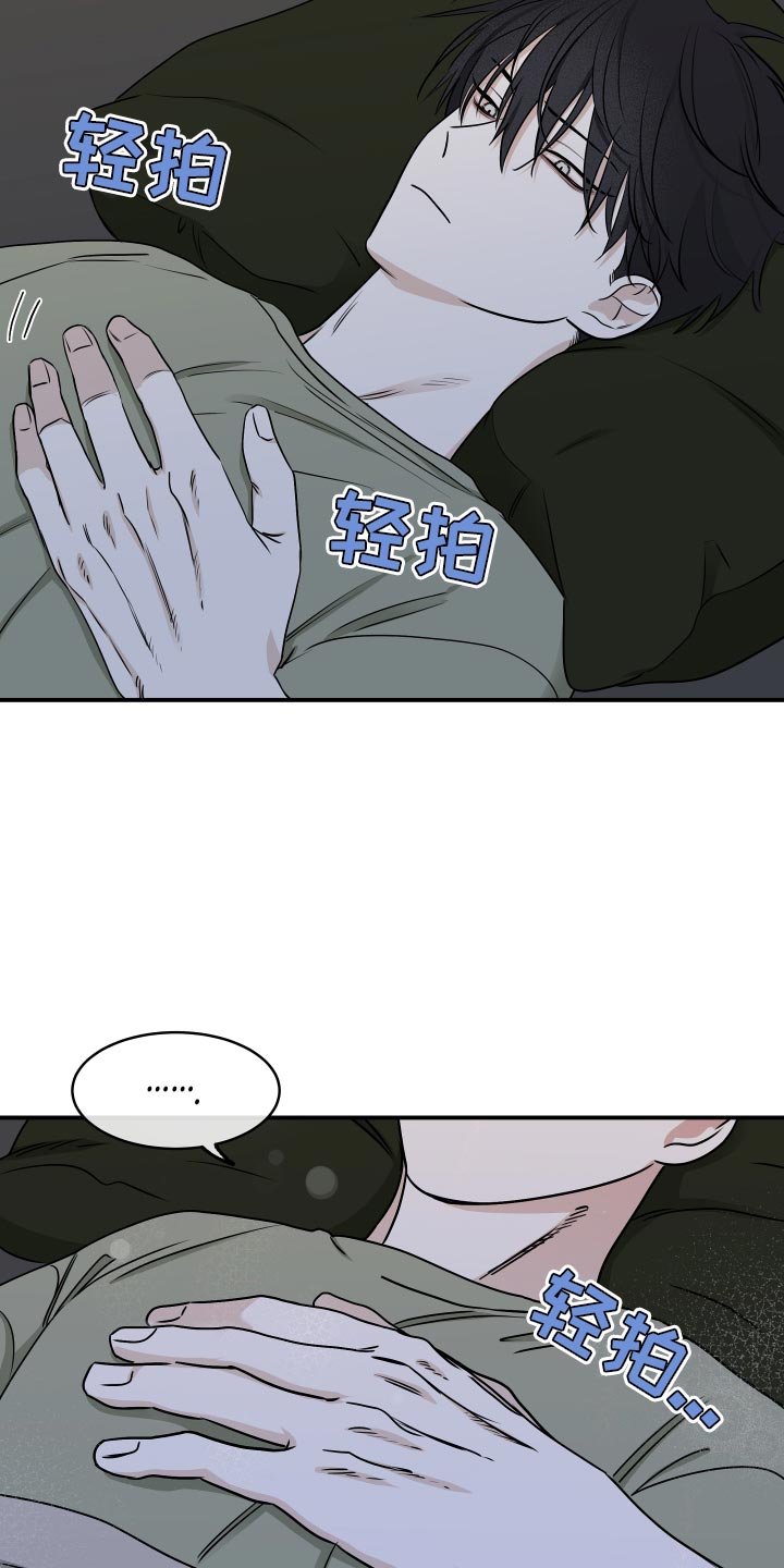 第130章：【第二季】相似的味道