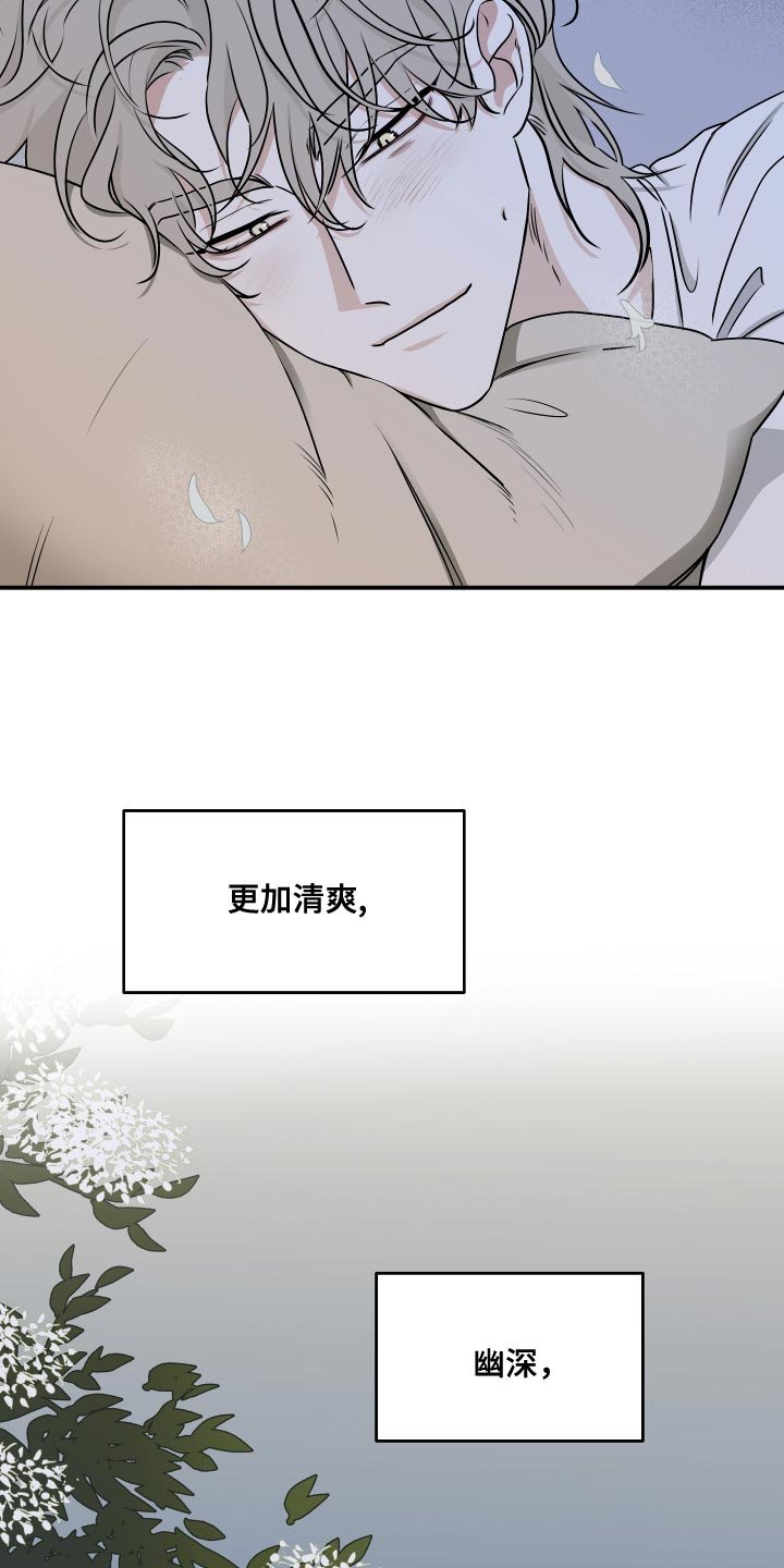 第130章：【第二季】相似的味道
