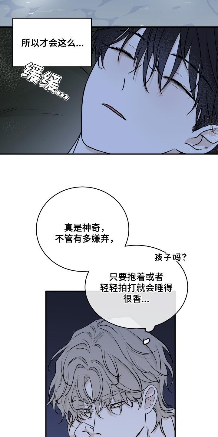 第130章：【第二季】相似的味道