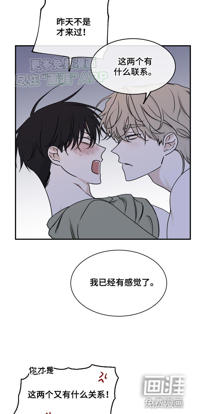 第130章：【第二季】相似的味道