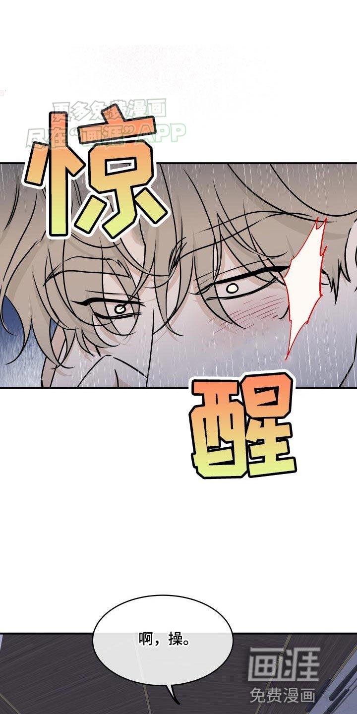 第130章：【第二季】相似的味道