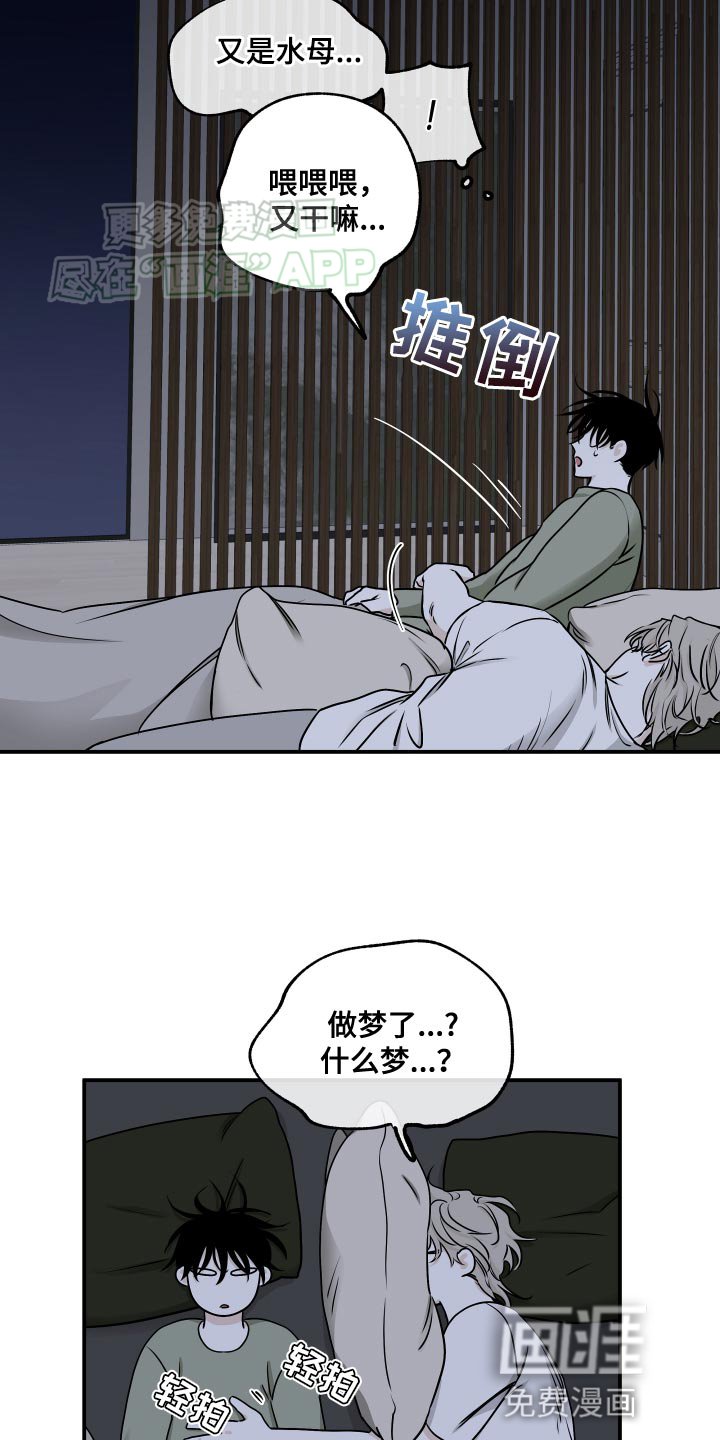 第131章：【第三季】水母