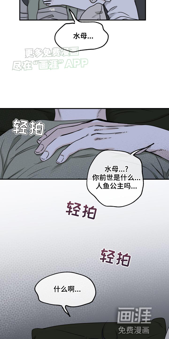 第131章：【第三季】水母
